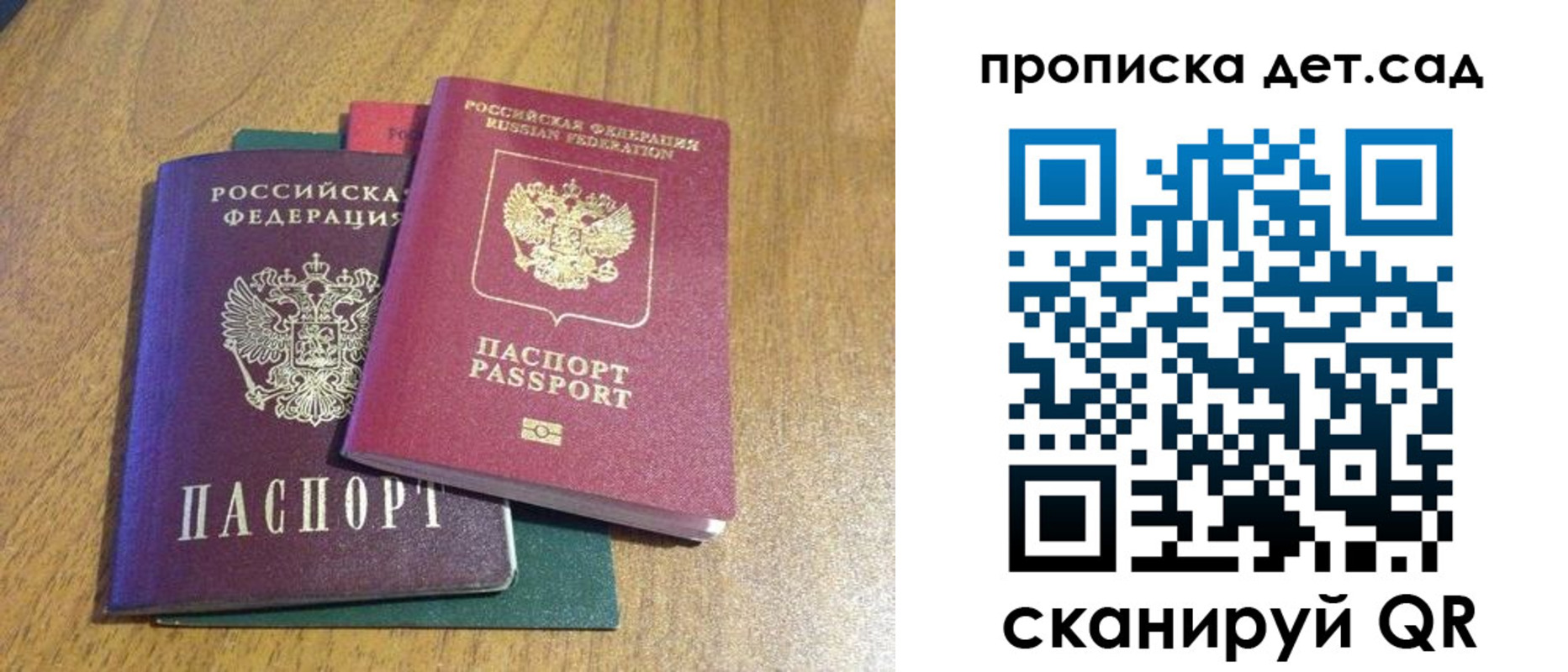 временная регистрация поиск в Тихорецке