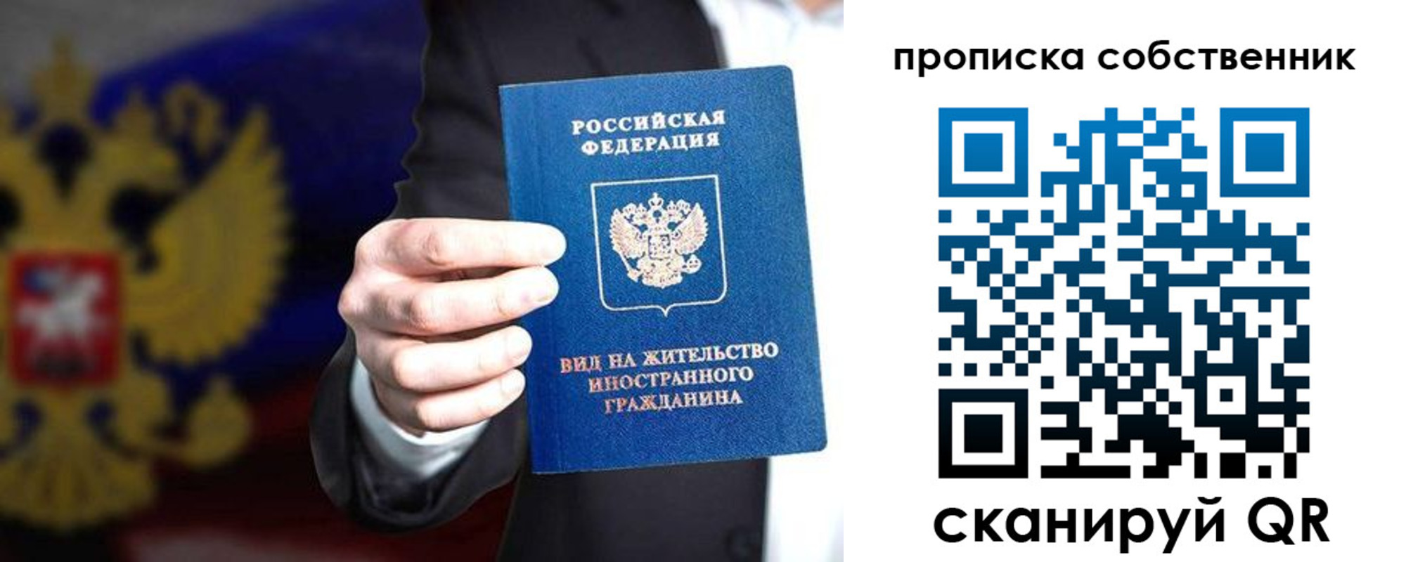 прописка законно в Тихорецке