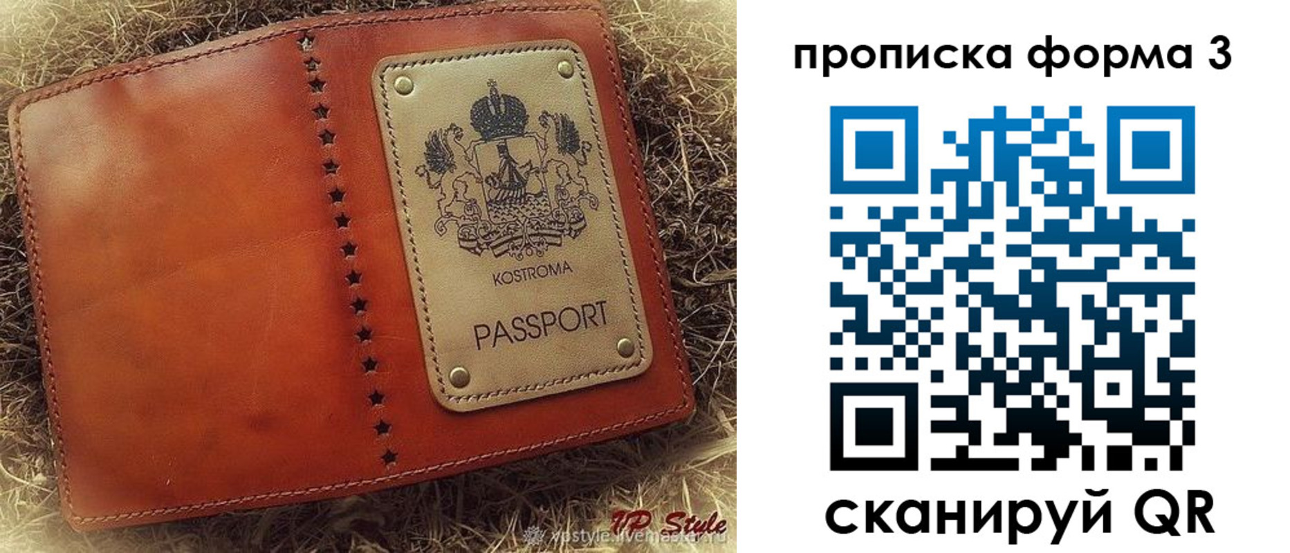 прописка паспорт в Тихорецке