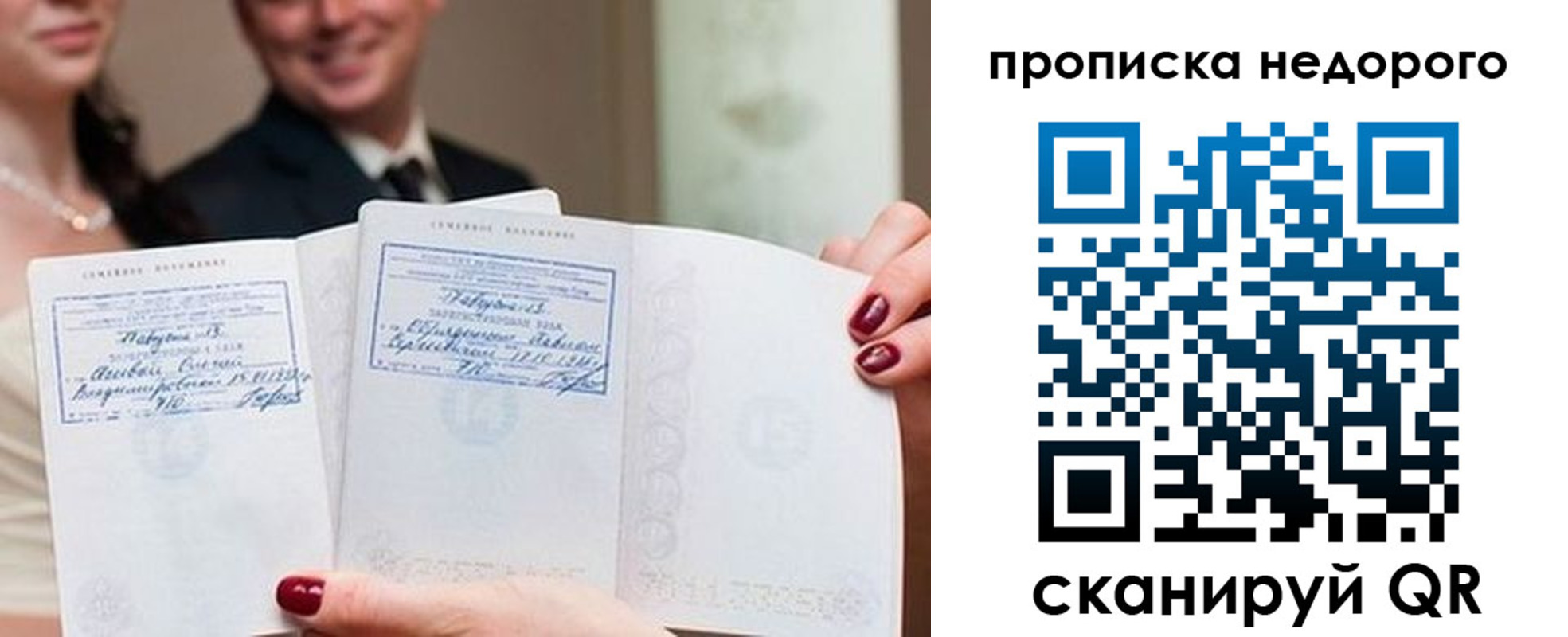 временная регистрация надежно в Тихорецке