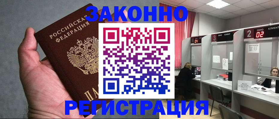 прописка для кредита в Тихорецке